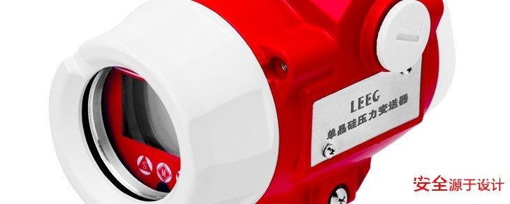 LEEG單晶矽壓力91深夜福利网新產品發布，敬請期待！
